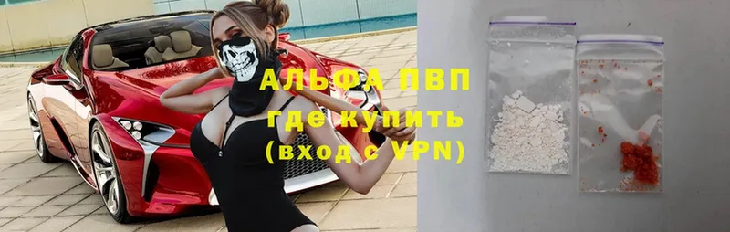 A PVP кристаллы  Бежецк 