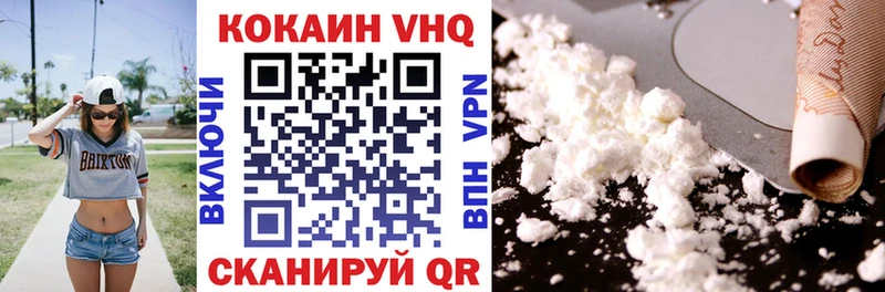 купить закладку  Бежецк  Cocaine VHQ 