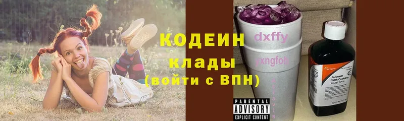 Кодеиновый сироп Lean Purple Drank  гидра ONION  Бежецк 