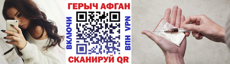 продажа наркотиков  Бежецк  ГЕРОИН Афган 