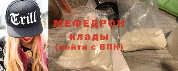 мяу мяу кристалл Яранск