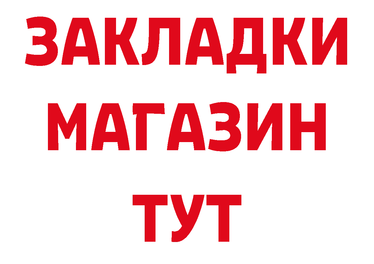 Бутират оксибутират зеркало даркнет блэк спрут Бежецк