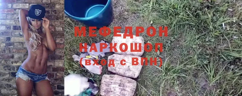 Мефедрон мука  Бежецк 