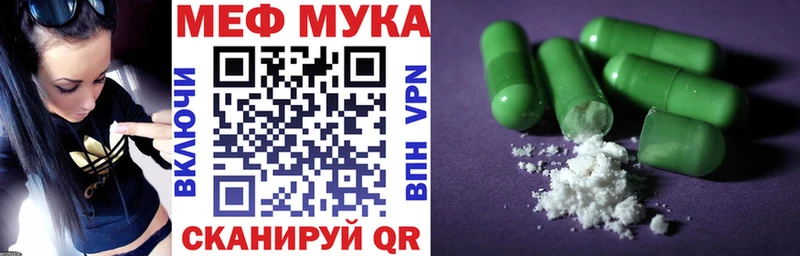 Меф мяу мяу  гидра   Бежецк  купить  цена 